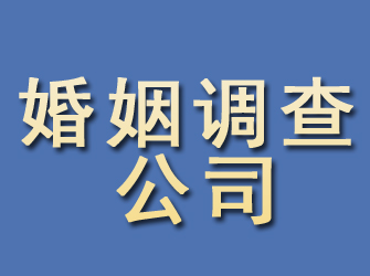 房县婚姻调查公司